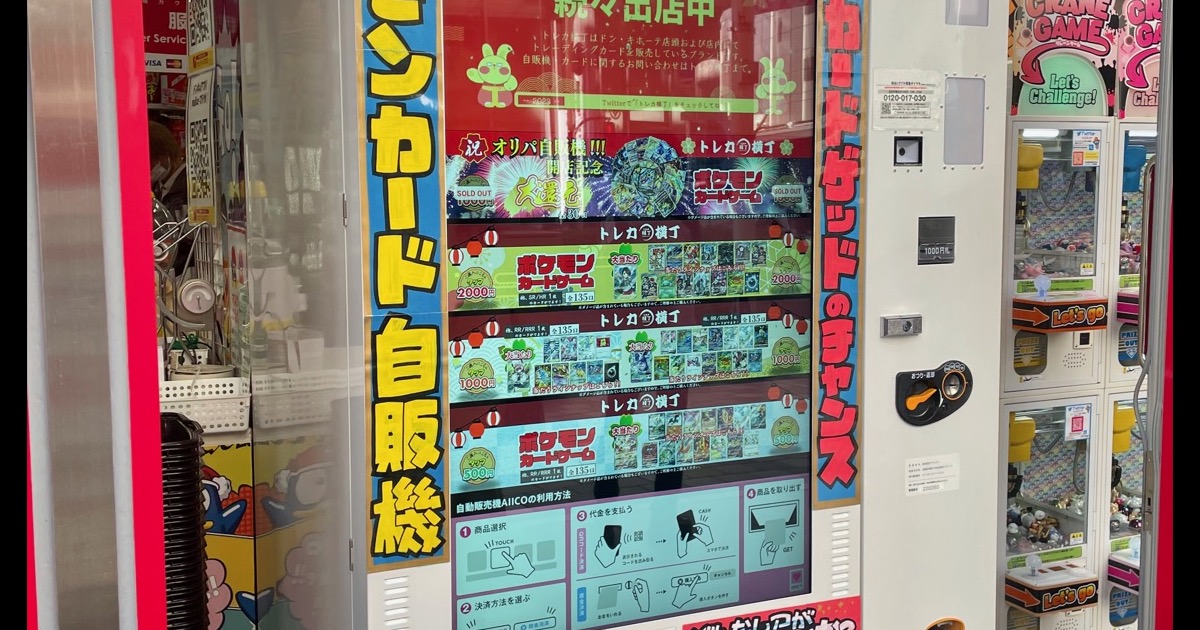Pokemon Master Ball reverse holo guide: how Japanese 151 reverses work and which ones collectors chase